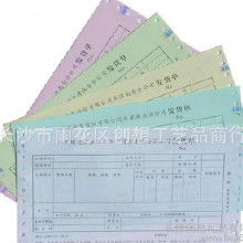 其他印刷品多色印刷 價格、批發(fā)與廠家選擇指南